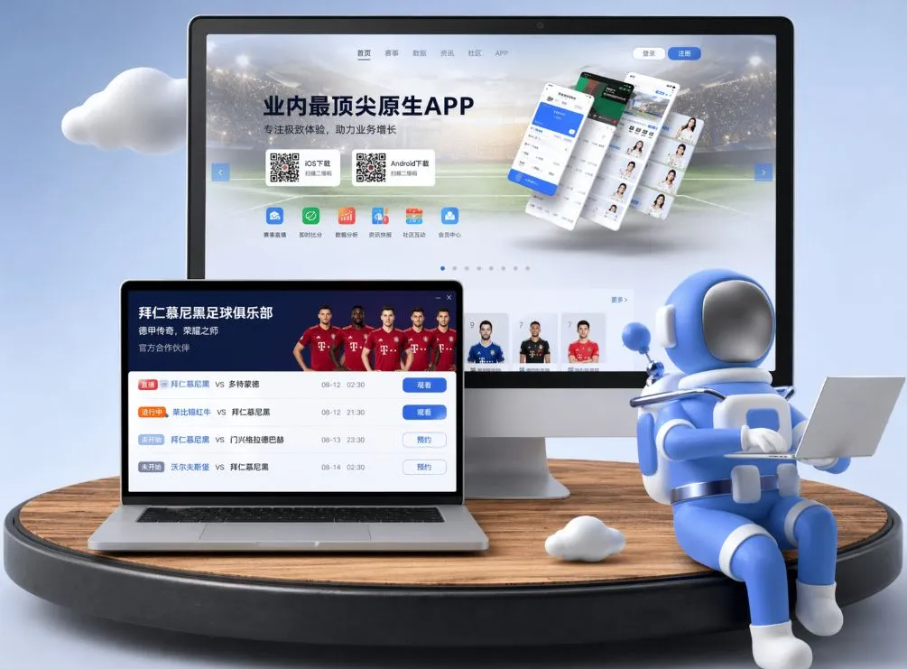 万博manbetx体育 App下载